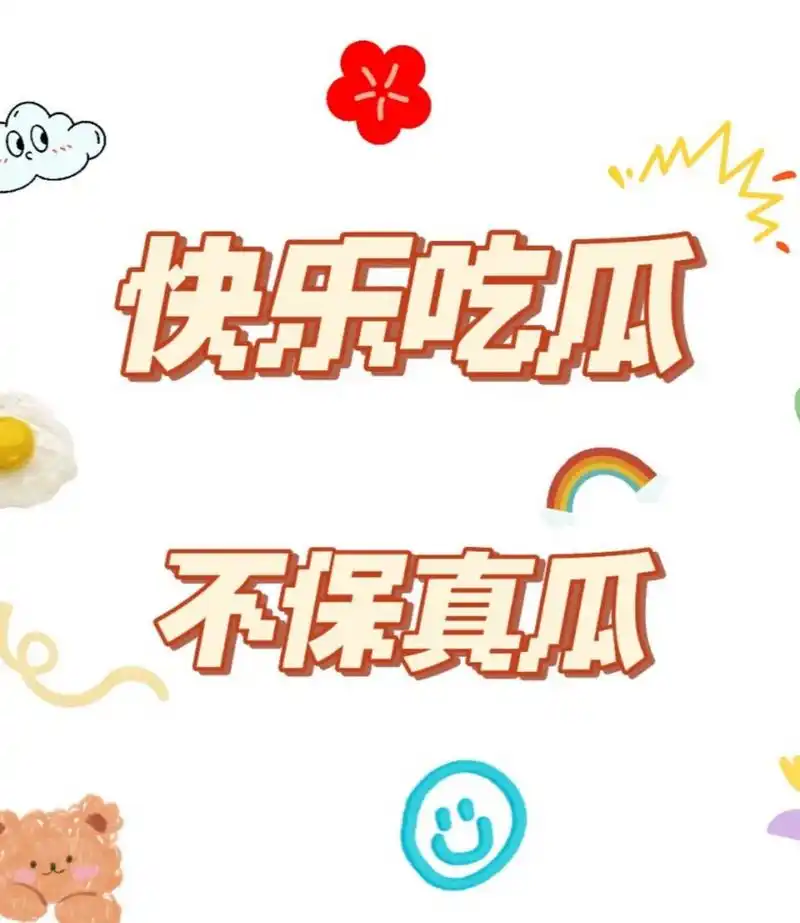 今日热点封面